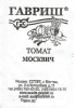 Томат Москвич Б/П GSH 0,05г (Р)®