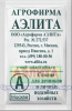 Фасоль Журавушка Б/П АЭЛ 15шт (Р)®