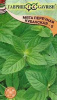 Мята перечная Кубанская GSH 0,05г (Мн)®