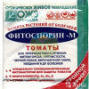 Фитоспорин-М томат 10г (100)