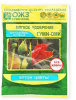 Гуми-ОМИ Бутон-цветы 50г (36)
