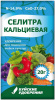 Кальциевая селитра 20г (кальций азотнокислый) БУЙ (35)