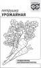 Петрушка Урожайная корневая Б/П GSH 2г (П)®