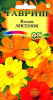 Космея Лисенок GSH 0,3г (Одн.)®